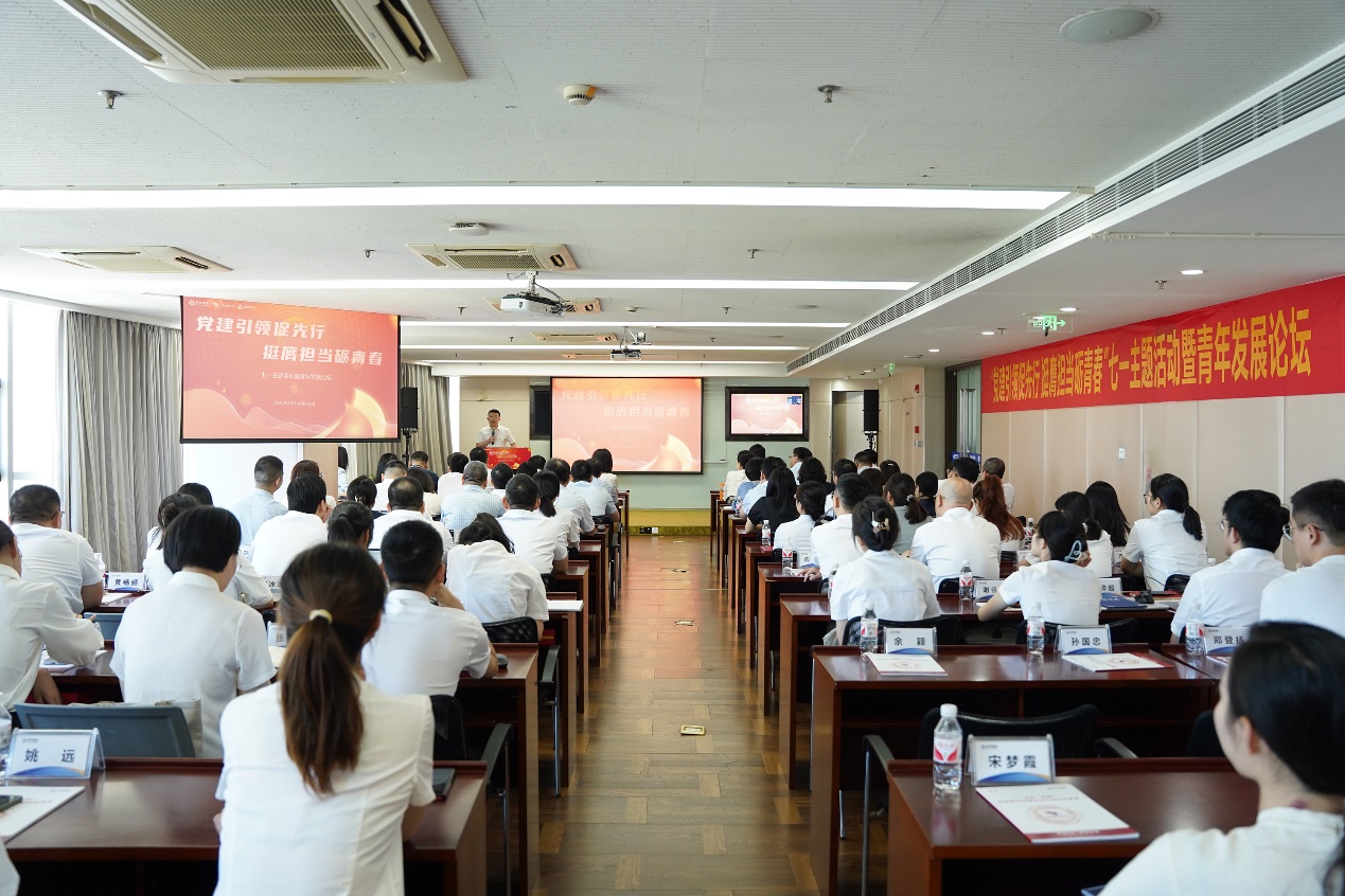 利来ag旗舰店集团开展“党建引领促先行 挺膺担当砺青春”七一主题活动暨青年发展论坛