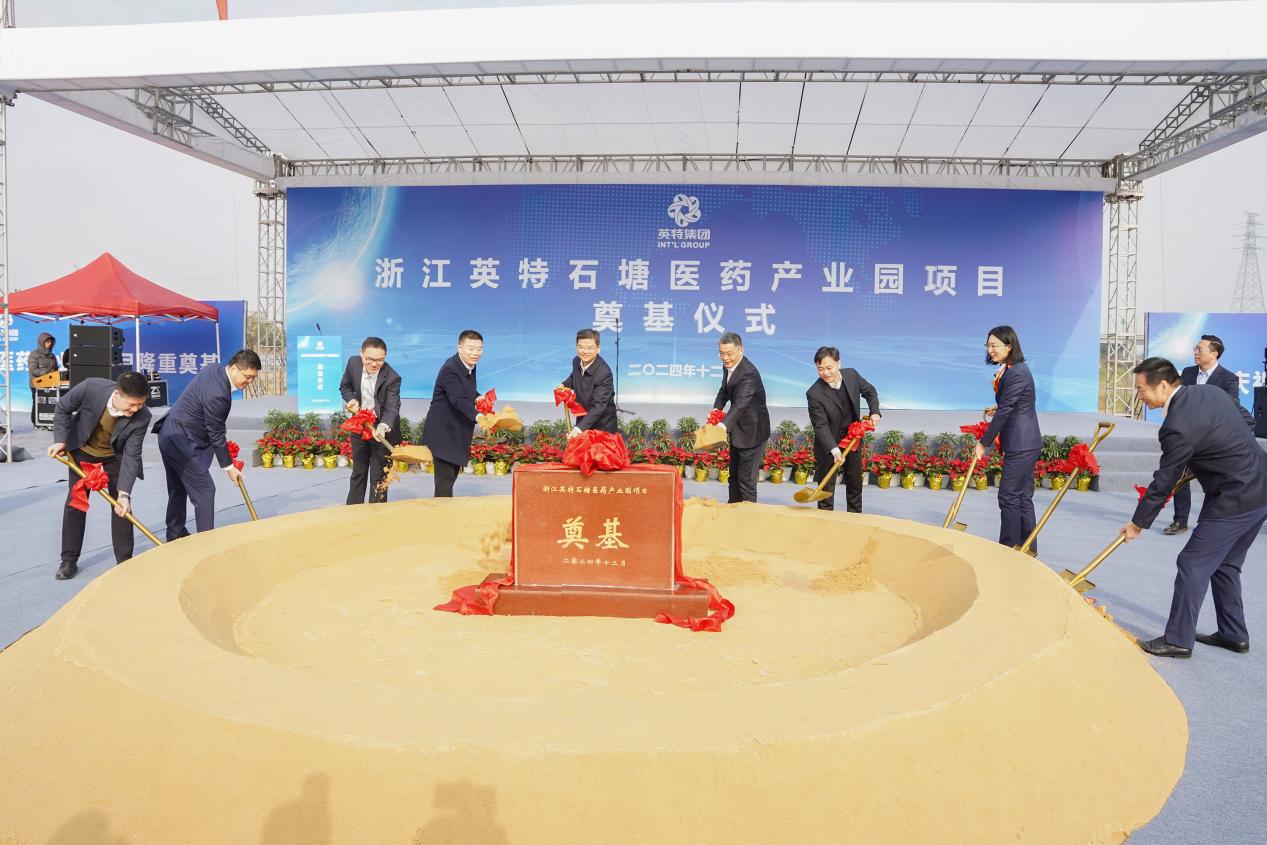 浙江利来ag旗舰店石塘医药产业园项目奠基仪式顺利举行
