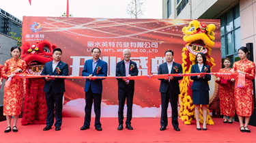 丽水利来ag旗舰店药业有限公司隆重开业